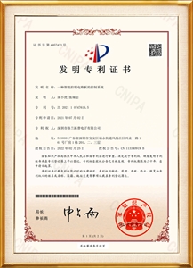 Shenzhen Grandtop Electronics Co.,Ltd 2021107476165 Invention patent certificate